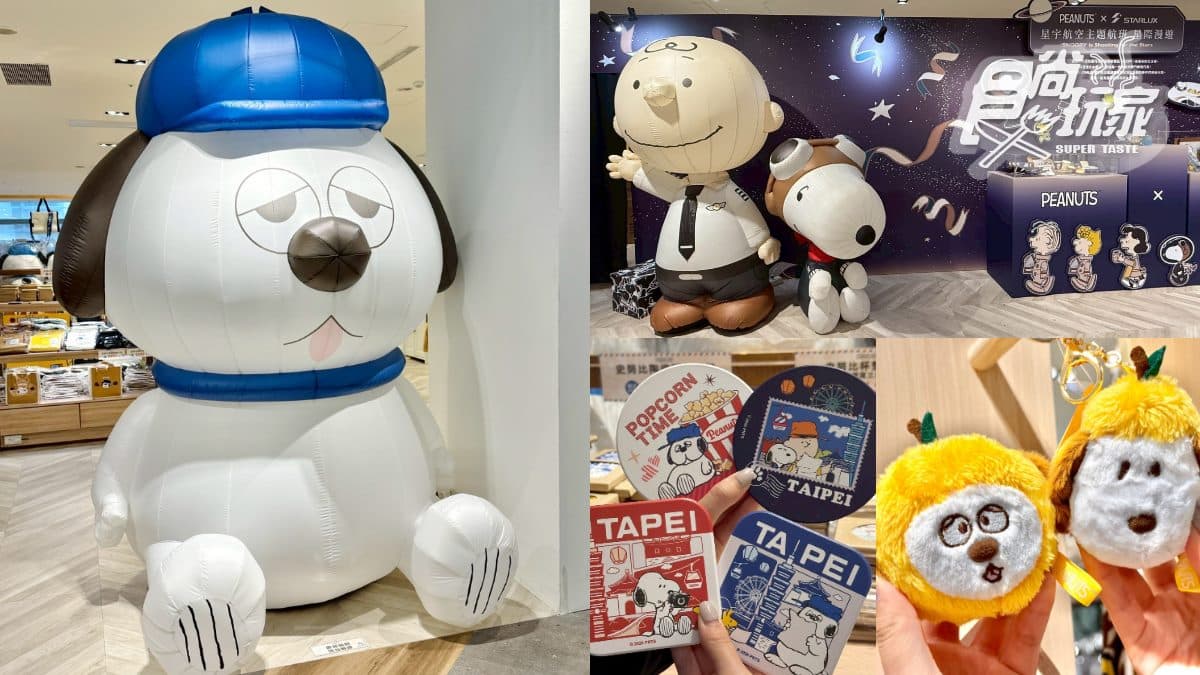 史努比快閃店免費逛!打卡巨型歐拉夫、史努比,限量萌翻周邊+打卡點一次收(中獎公布)