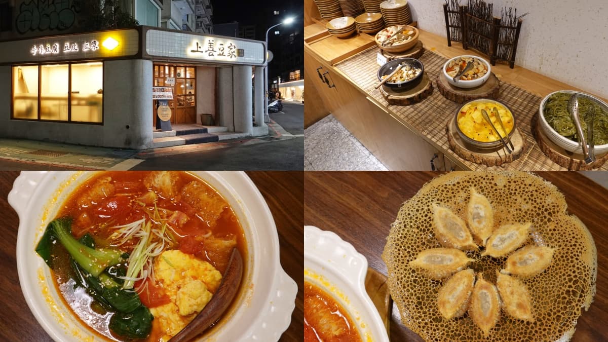 台北素食 TOP16推薦,新開吃到飽話題店、餐酒館,顛覆你對素食的想像! 台北素食推薦9:上善豆家