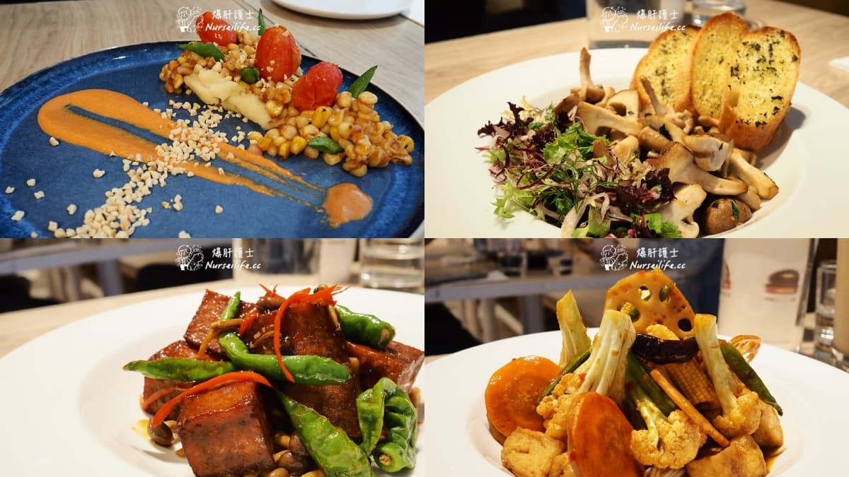 台北素食 TOP16推薦,新開吃到飽話題店、餐酒館,顛覆你對素食的想像! 台北素食推薦14:蔬軾.創意蔬食料理餐廳