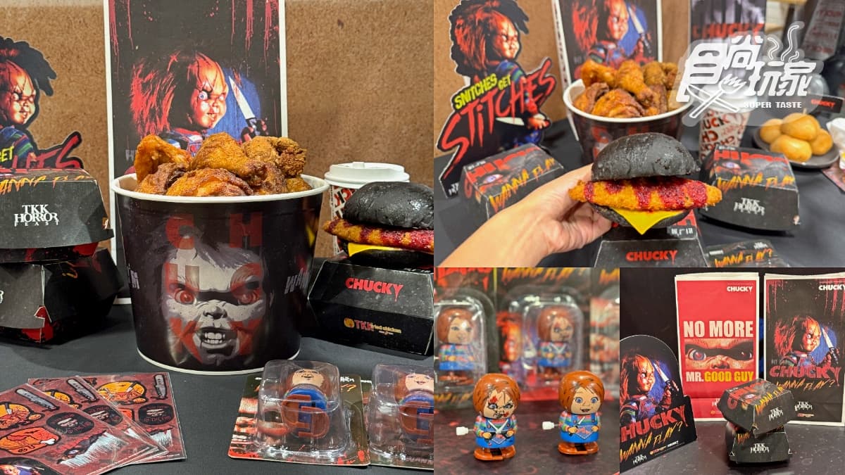 頂呱呱「鬼娃恰吉」超狂聯名!8款新品+周邊搶看,免費送鱈魚黑堡、恰吉貼紙