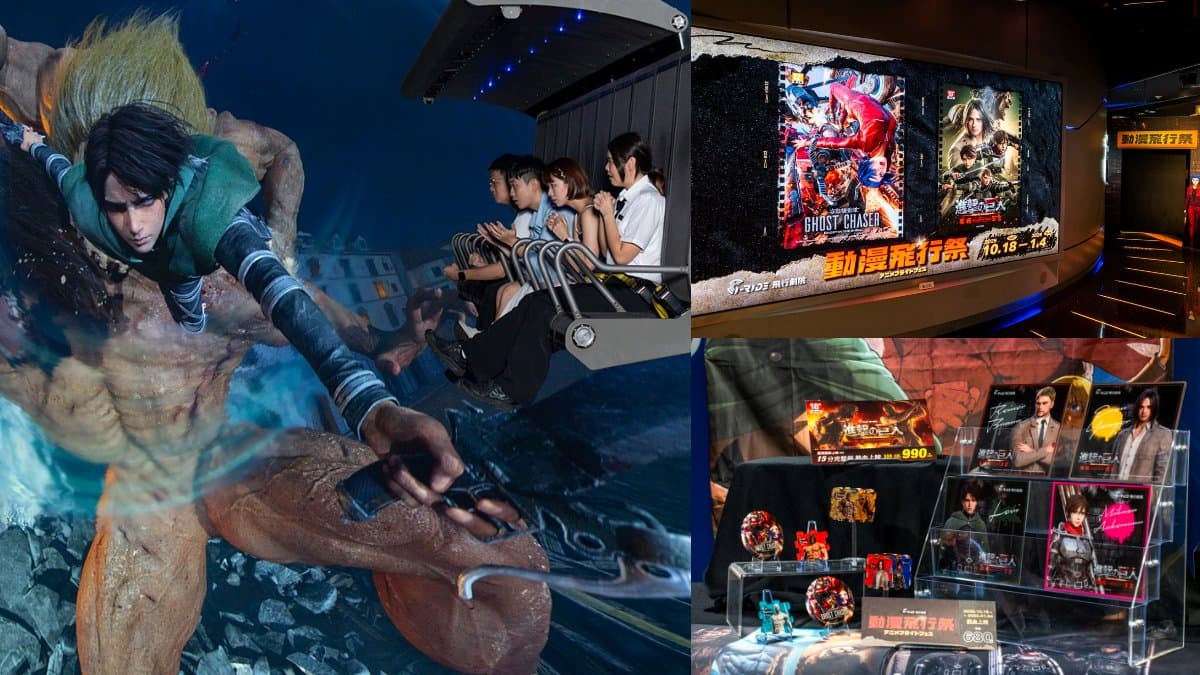動漫迷要衝!5D劇場《進擊的巨人》台北獨家上映,購票送周邊、滿額送大禮包