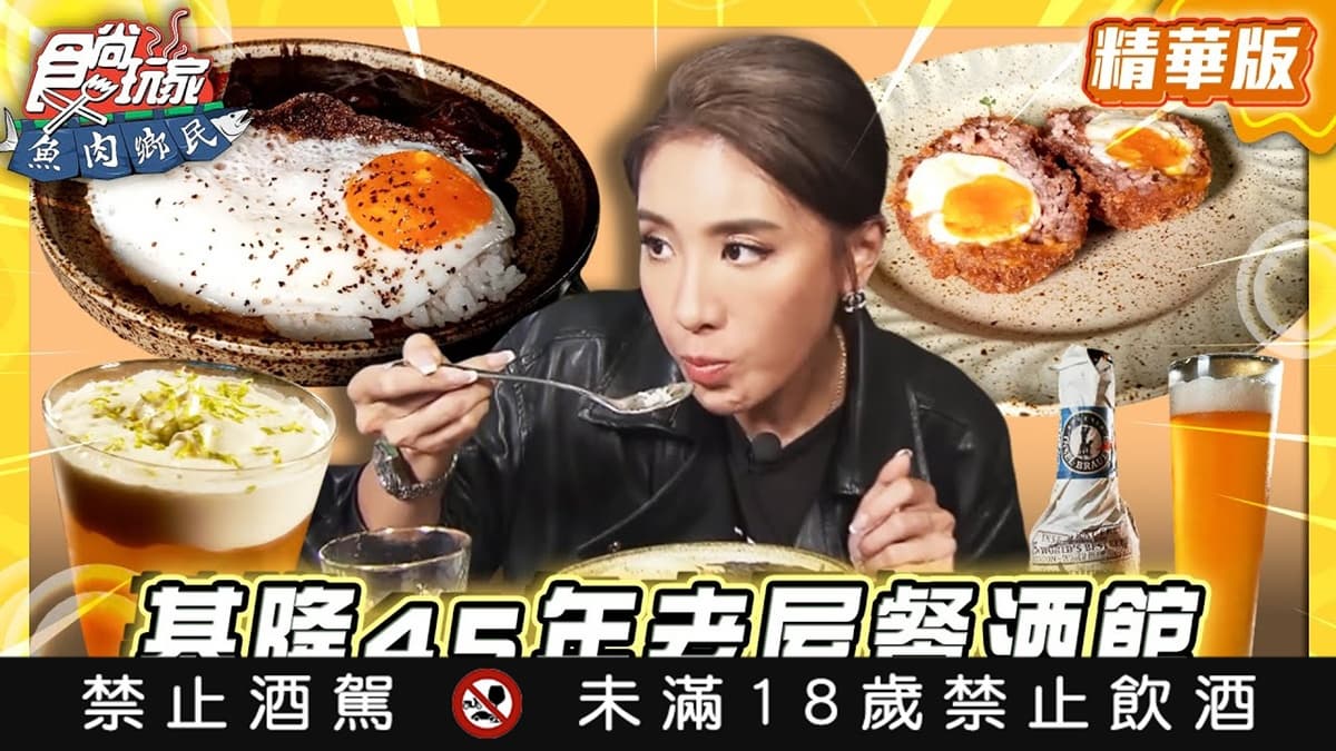 基隆必吃「老屋餐酒館」!《食尚玩家》推薦「暖暮甜廚」