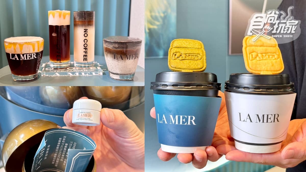 免費喝咖啡、拿乳霜扭蛋!「NO COFFEExLA MER」快閃店,芝麻奶霜拿鐵必喝