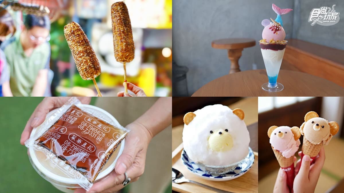 屏東美食推薦28家!明星豆花、排隊烤玉米,必吃餐廳+在地小吃攻略