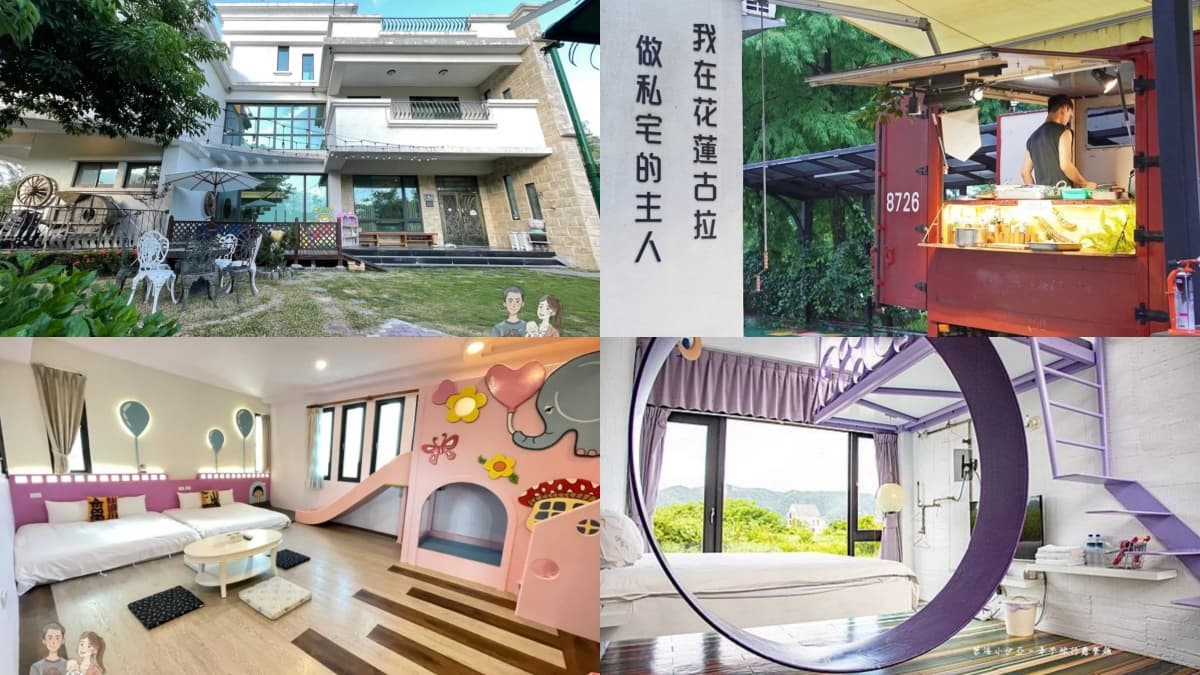 花蓮民宿精選!賞火舞表演、包棟千坪莊園,11間山海民宿一次看