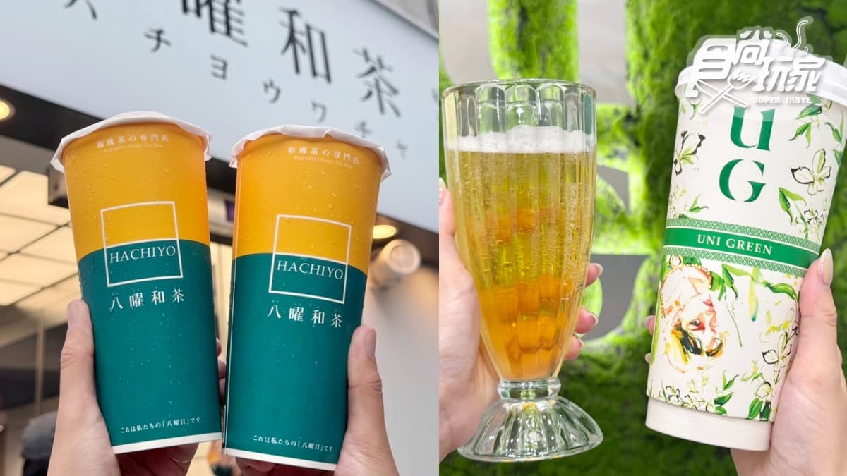 八曜和茶開到板橋了!北部第3間門市開幕好康,UG首次進駐彰化買一送一