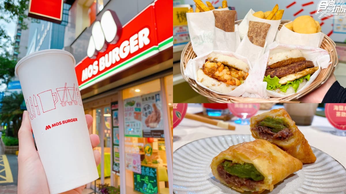 摩斯蒟蒻只要25元!5大好康手刀搶,套餐第2份半價、免費送超Q雞塊兄弟