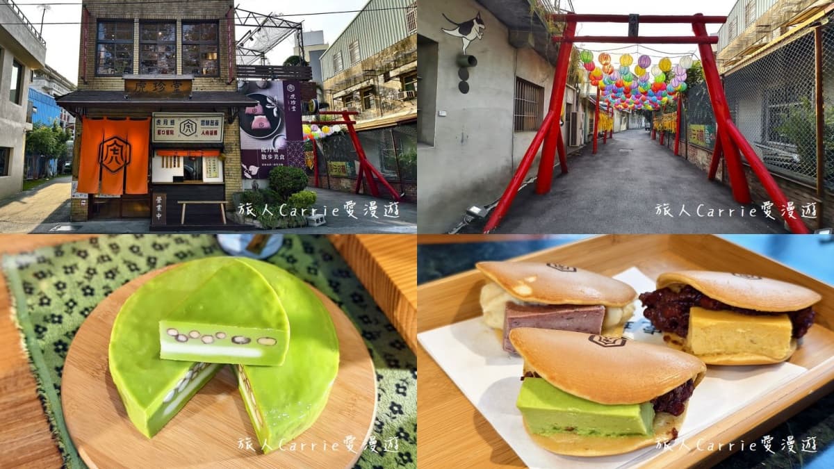 雲林美食推薦4家+必吃6種小吃!銅板價牛肉湯、地瓜點心,來雲林吃這些 雲林美食推薦:虎珍堂