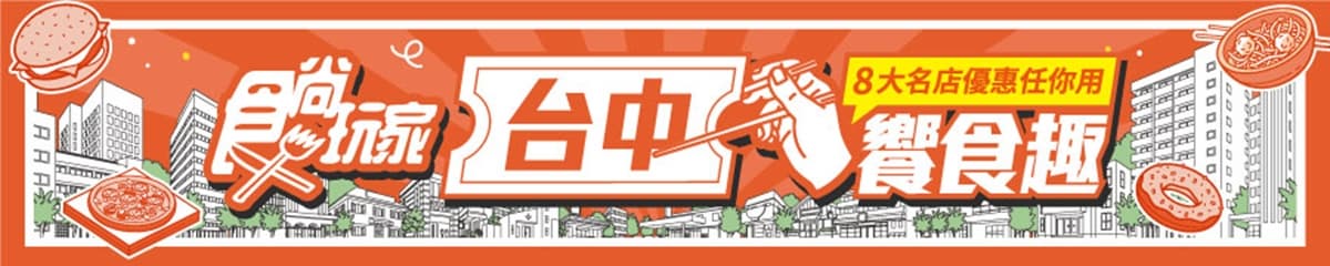 【台中饗食趣】手搖買一送一!「壺沖現泡茶飲」新品優惠,必喝戰鬥茶、美妍茶 【台中饗食趣】手搖買一送一!「壺沖現泡茶飲」新品優惠,必喝戰鬥茶、美妍茶
