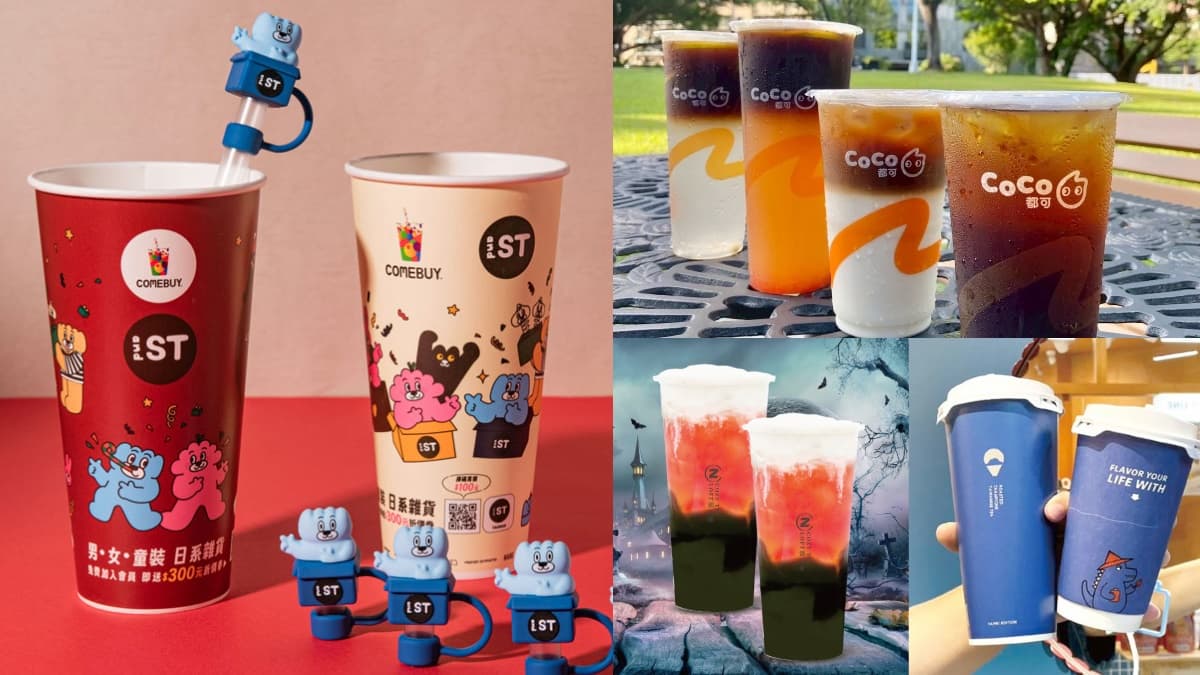 萬聖節手搖買一送一!5間最新飲品優惠:CoCo買一送一、COMEBUY送餃貓吸管套