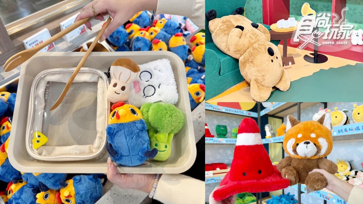 「台版Jellycat」在這!全台首創「絨毛玩偶手作店」直擊,矮袋鼠展區、巨型扭蛋機