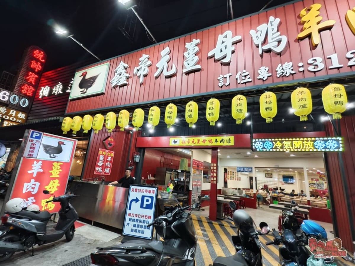 台南薑母鴨精選5家!超狂禽獸鍋、鐵皮屋老字號,在地人低調推薦的必吃清單 台南薑母鴨精選5家!超狂禽獸鍋、鐵皮屋老字號,在地人低調推薦的必吃清單