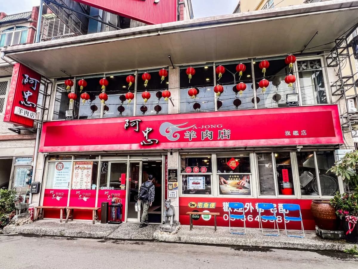 桃園羊肉爐最強5家!在地人激推:溫體羊直送、麵線吃到飽、獨特香菜豆乳醬 桃園羊肉爐最強5家!在地人激推:溫體羊直送、麵線吃到飽、獨特香菜豆乳醬