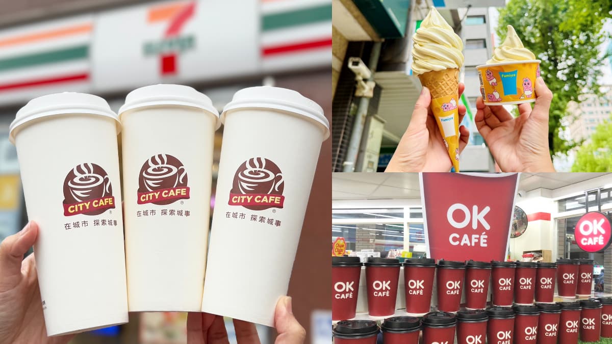 7-11、萊爾富、OK咖啡買11送11!4大超商雙11優惠包,全家霜淇淋買一送一