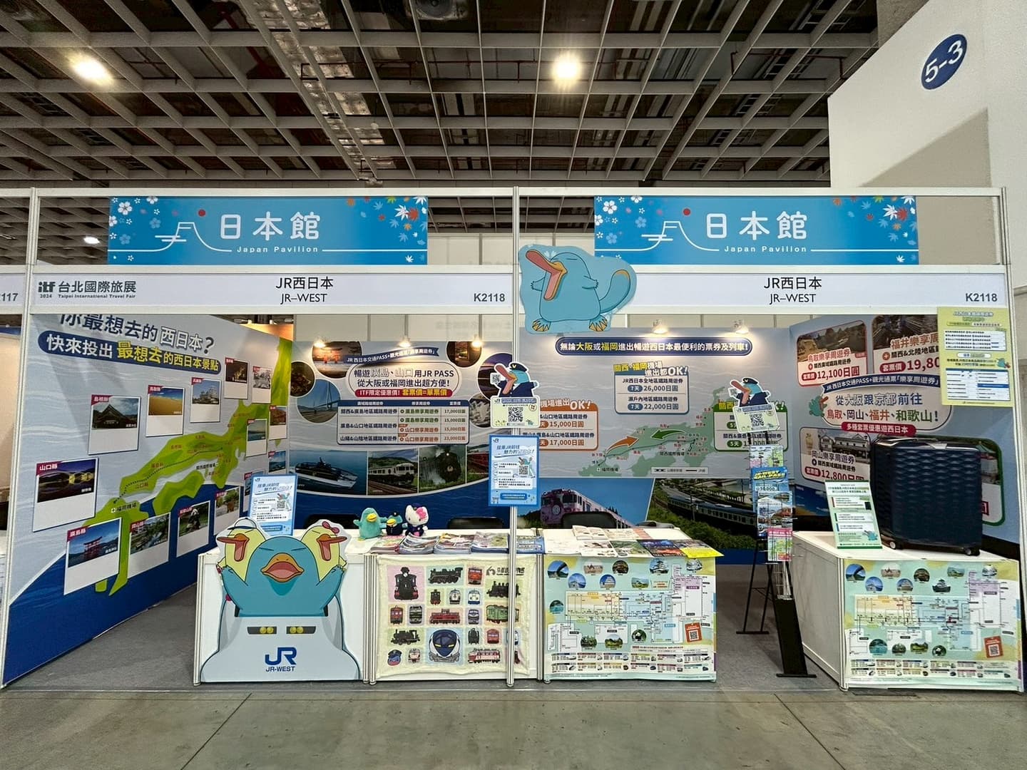 呆呆獸現身台北!「ITF旅展日本館」必追亮點:東京互動裝置、JR西日本買一送一 呆呆獸現身台北!「ITF旅展日本館」必追亮點:東京互動裝置、JR西日本買一送一