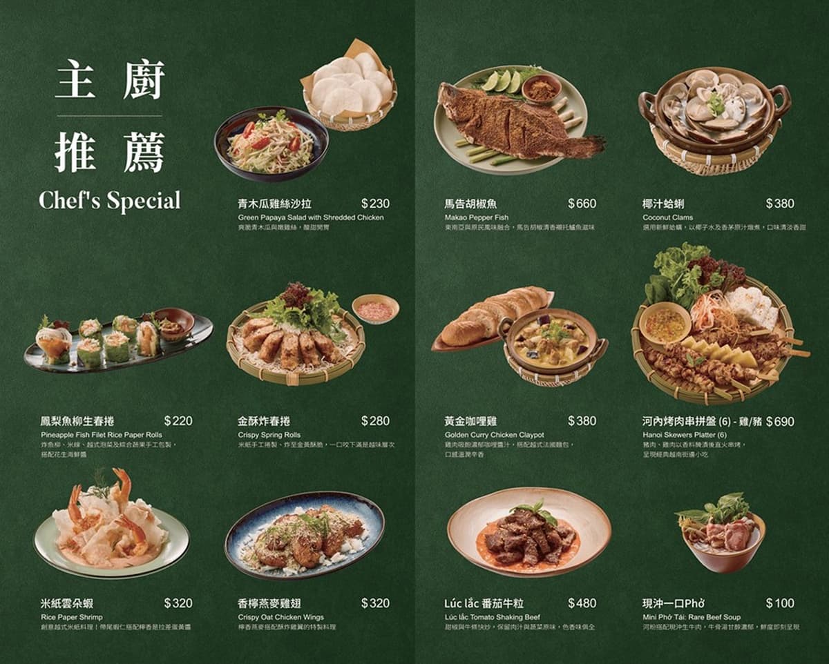 320元米紙雲朵蝦免費吃!「台北最美越南餐廳」米紙Pizza、馬告胡椒魚一吃驚豔 320元米紙雲朵蝦免費吃!「台北最美越南餐廳」米紙Pizza、馬告胡椒魚一吃驚豔