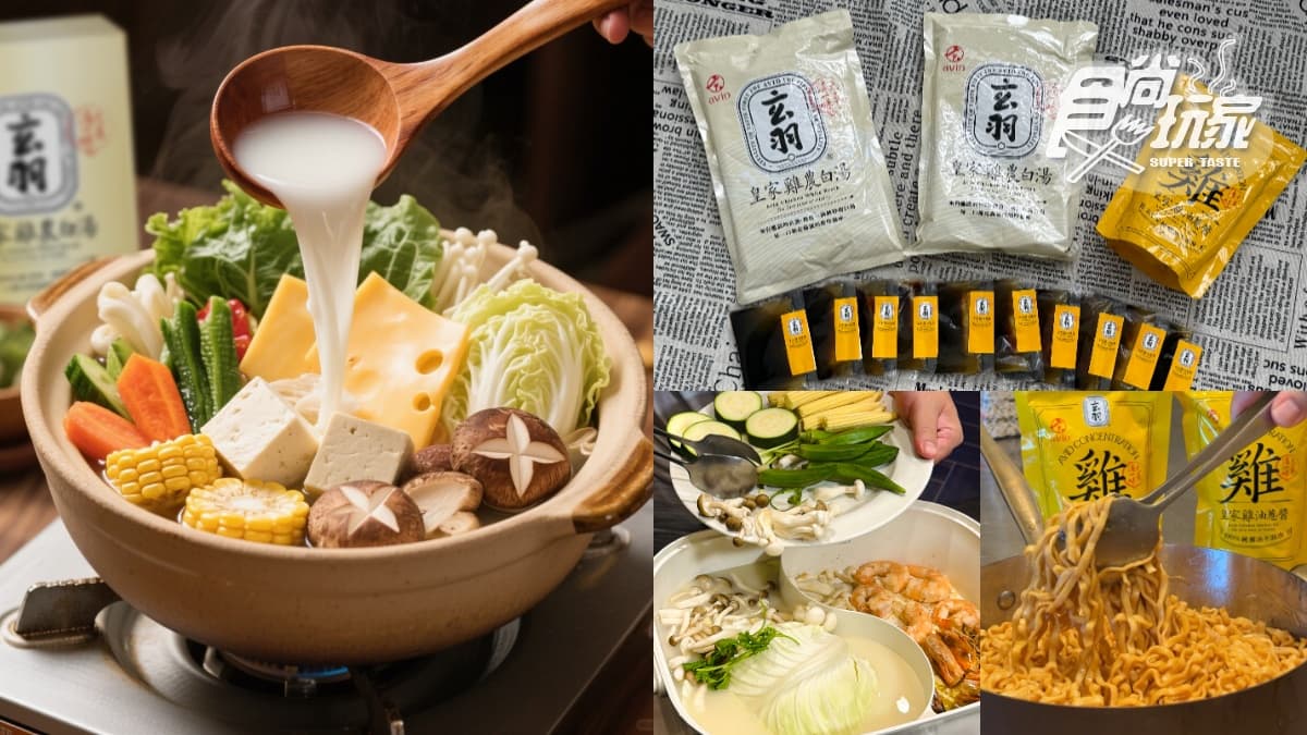 現省208元!伴手禮首獎「雞農白湯」加熱喝還能煮火鍋、「雞油蔥醬」拌麵超唰嘴 (中獎公佈)