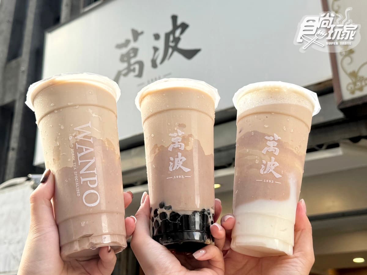 萬波最狂芋頭飲回歸!超軟Q「米麻糬+芋泥奶茶」秋冬首選,3款夯品一次喝 萬波最狂芋頭飲回歸!超軟Q「米麻糬+芋泥奶茶」秋冬首選,3款夯品一次喝