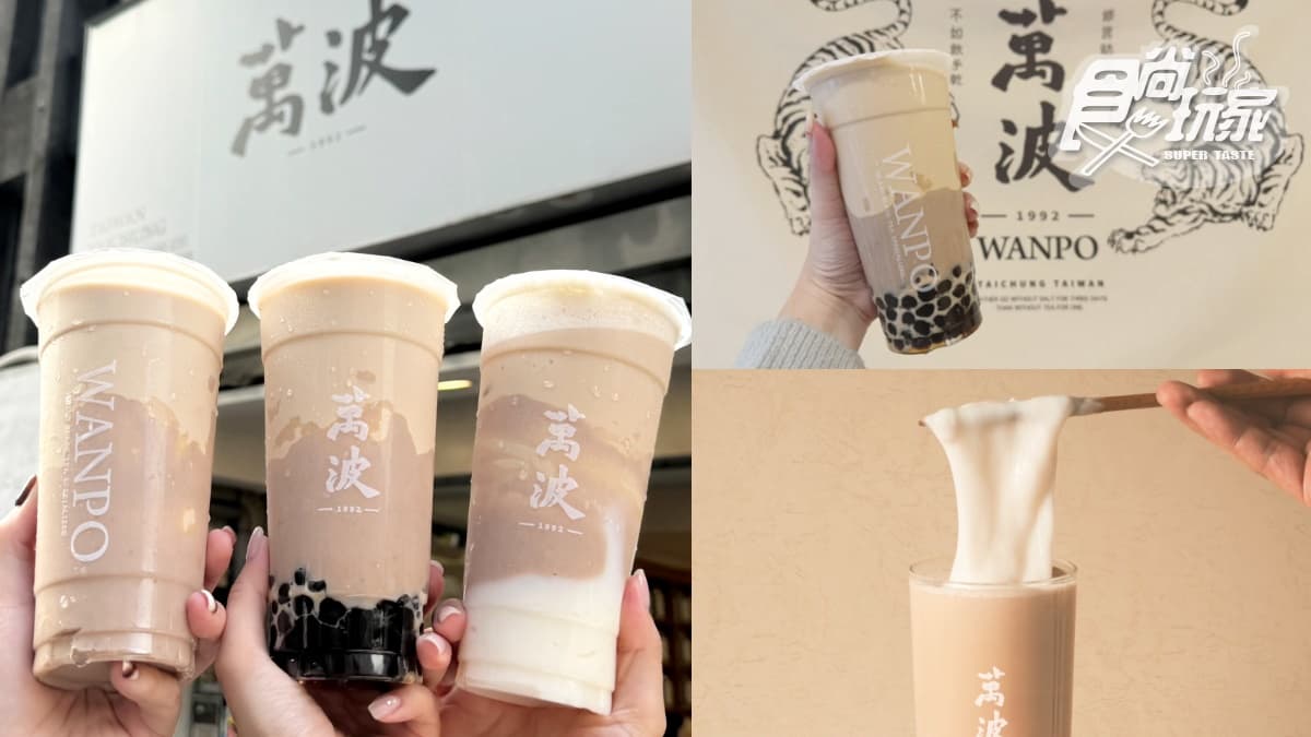 萬波最狂芋頭飲回歸!超軟Q「米麻糬+芋泥奶茶」秋冬首選,3款夯品一次喝