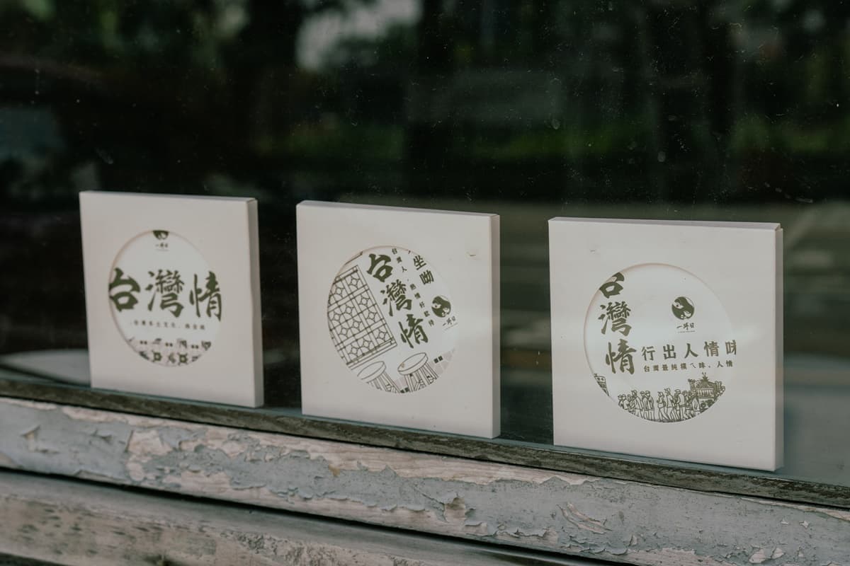 一沐日首推「逮丸感性」周邊!台味手搖飲10大新品:草仔粿徽章、注音紙膠帶 一沐日首推「逮丸感性」周邊!台味手搖飲10大新品:草仔粿徽章、注音紙膠帶