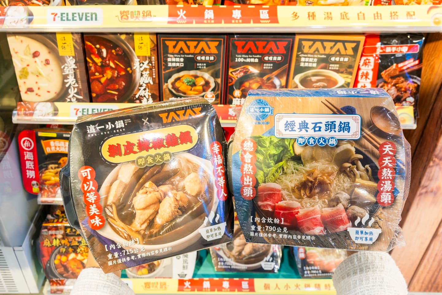 7-11茶飲買10送10!超商普發萬元+週末優惠,小七推迷你火鍋、全家奶昔買一送一 7-11茶飲買10送10!超商普發萬元+週末優惠,小七推迷你火鍋、全家奶昔買一送一