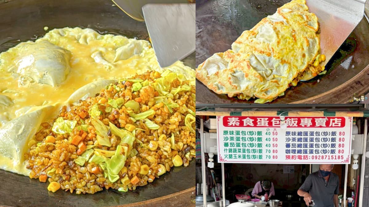 高雄佛心「40元蛋包飯」在這!軟綿蛋包+鐵板炒飯超唰嘴,在地人的月底救星