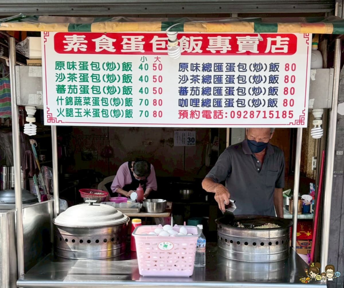 高雄佛心「40元蛋包飯」在這!軟綿蛋包+鐵板炒飯超唰嘴,在地人的月底救星 高雄佛心「40元蛋包飯」在這!軟綿蛋包+鐵板炒飯超唰嘴,在地人的月底救星