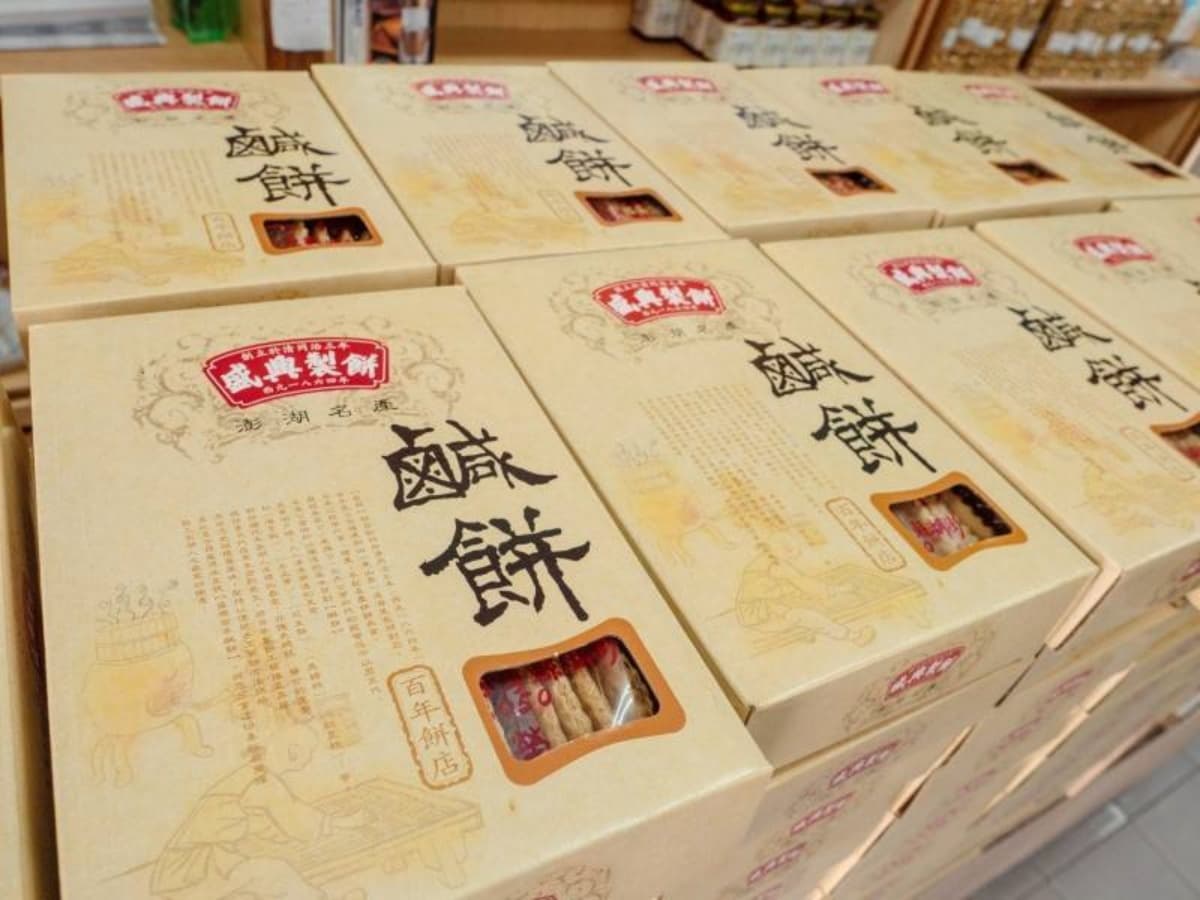 澎湖伴手禮10間推薦!百年鹹餅、古早味黑糖糕,必買清單一次收 澎湖伴手禮10間推薦!百年鹹餅、古早味黑糖糕,必買清單一次收