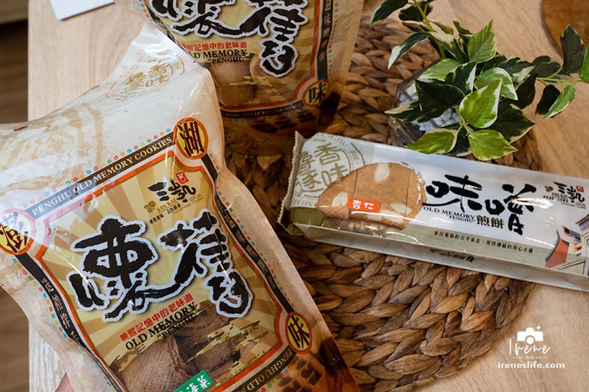 澎湖伴手禮10間推薦!百年鹹餅、古早味黑糖糕,必買清單一次收 澎湖伴手禮10間推薦!百年鹹餅、古早味黑糖糕,必買清單一次收
