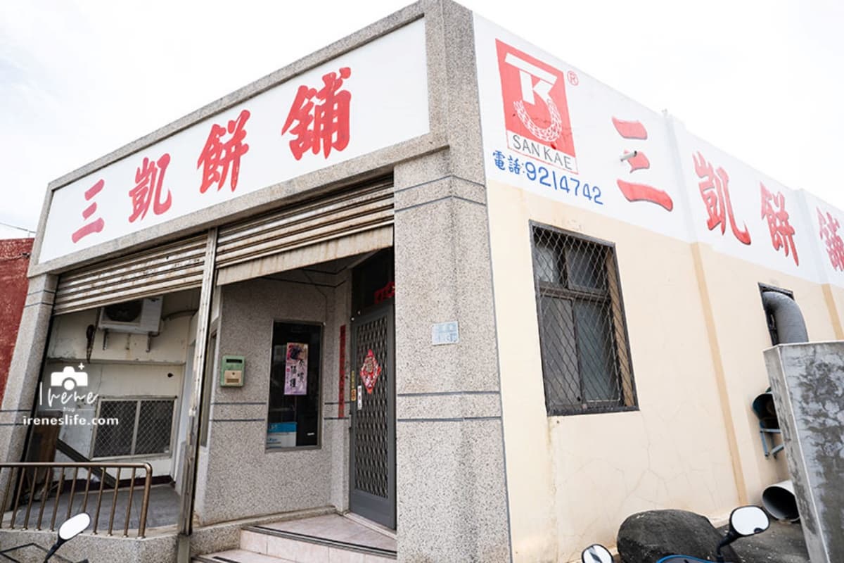 澎湖伴手禮10間推薦!百年鹹餅、古早味黑糖糕,必買清單一次收 澎湖伴手禮10間推薦!百年鹹餅、古早味黑糖糕,必買清單一次收