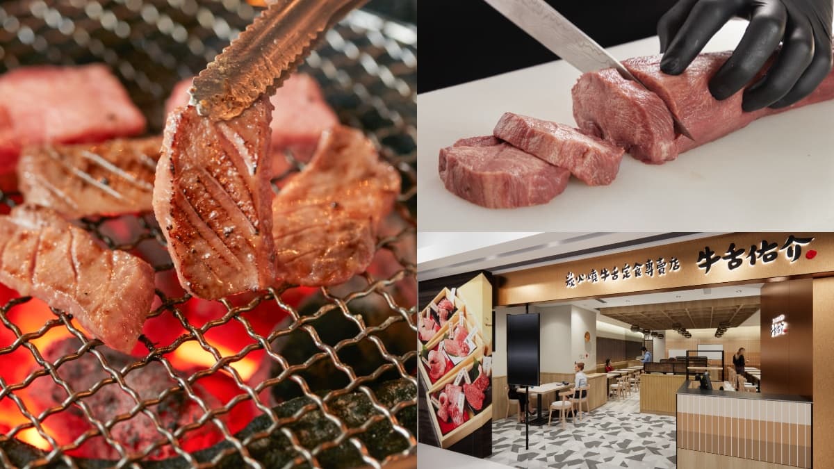 390元開吃牛舌定食!乾杯新品牌「牛舌佑介」,亮點、開幕時間搶先看