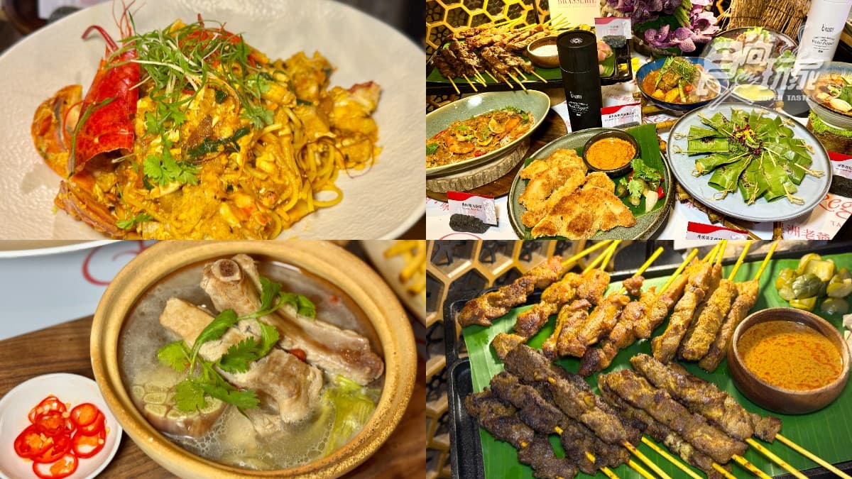 台北就有「新加坡美食」吃到飽!爽嗑香濃叻沙、BBQ沙嗲串,7折餐券這裡搶