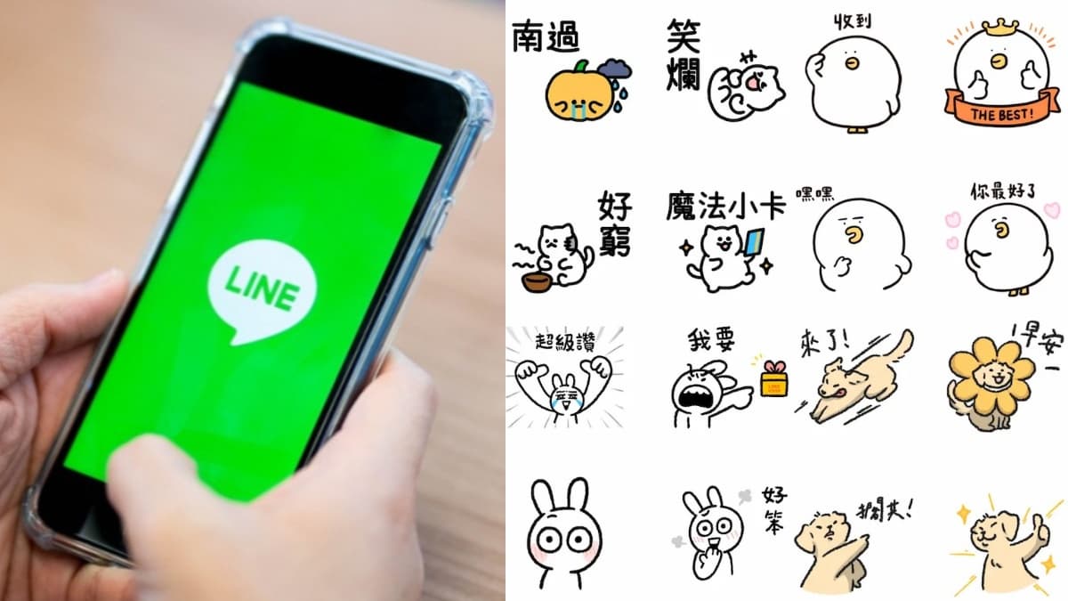 11月LINE免費貼圖8款!爆笑諧音哏圖、超實用日常必備,一鍵下載爽用180天
