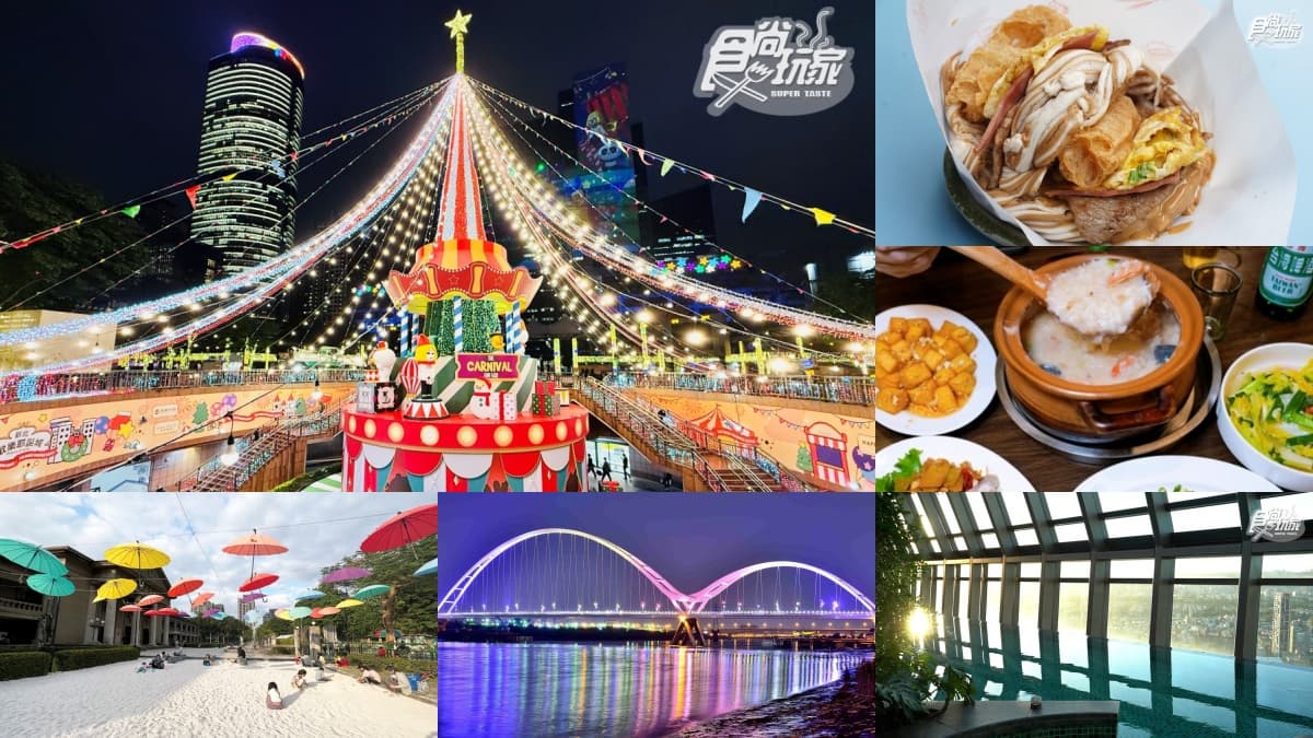 新北耶誕城1日遊推薦!板橋景點、美食全攻略:林家花園光雕秀、必吃海景饅頭