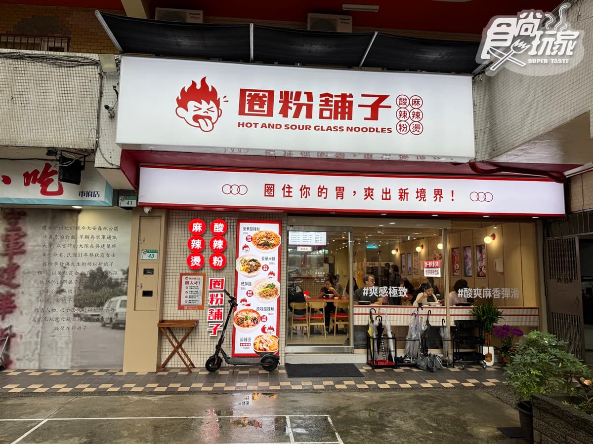 海底撈第1間「平價麻辣燙」來了!50元起爽嗑酸辣粉、牛滑,加碼小菜無限續 海底撈第1間「平價麻辣燙」來了!50元起爽嗑酸辣粉、牛滑,加碼小菜無限續