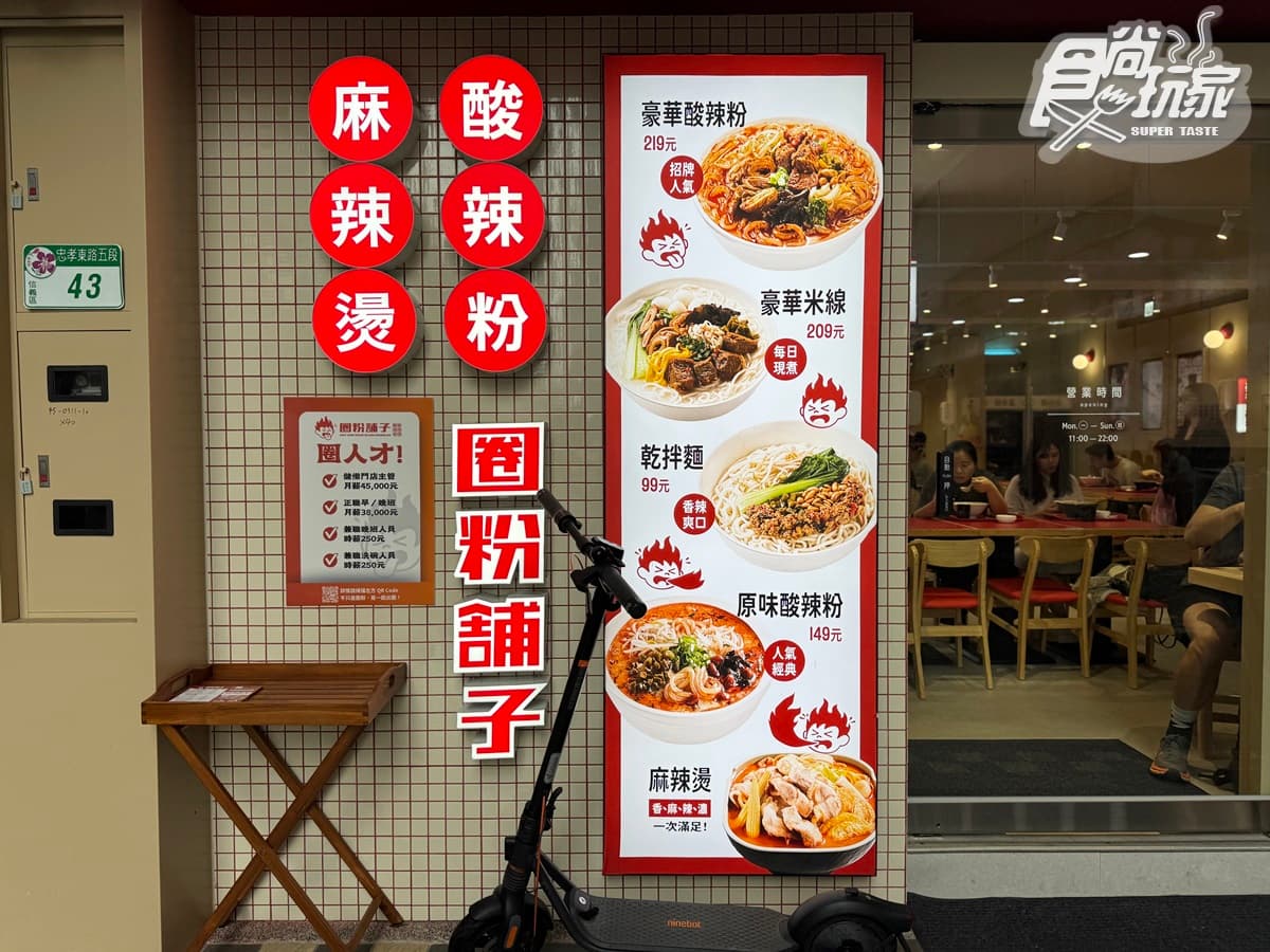 海底撈第1間「平價麻辣燙」來了!50元起爽嗑酸辣粉、牛滑,加碼小菜無限續 海底撈第1間「平價麻辣燙」來了!50元起爽嗑酸辣粉、牛滑,加碼小菜無限續