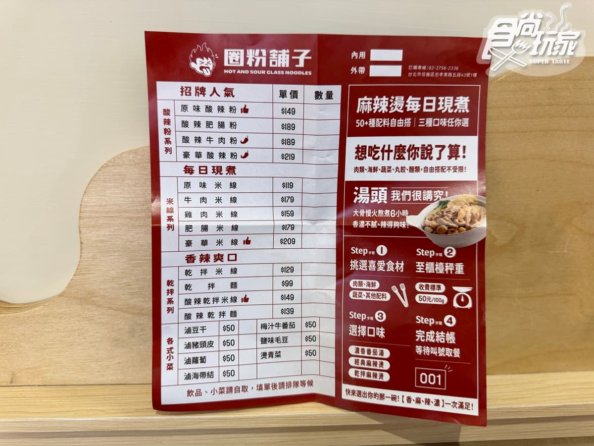 海底撈第1間「平價麻辣燙」來了!50元起爽嗑酸辣粉、牛滑,加碼小菜無限續 海底撈第1間「平價麻辣燙」來了!50元起爽嗑酸辣粉、牛滑,加碼小菜無限續