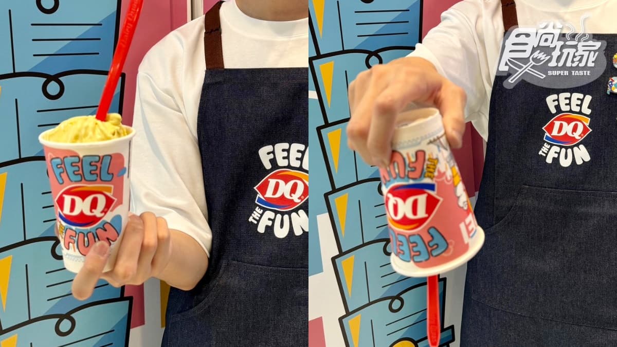 「DQ冰淇淋」50款冰品吃爆!「倒杯不灑」暴風雪、超Q疊疊樂甜筒、迷你蛋糕 「DQ冰淇淋」50款冰品吃爆!「倒杯不灑」暴風雪、超Q疊疊樂甜筒、迷你蛋糕