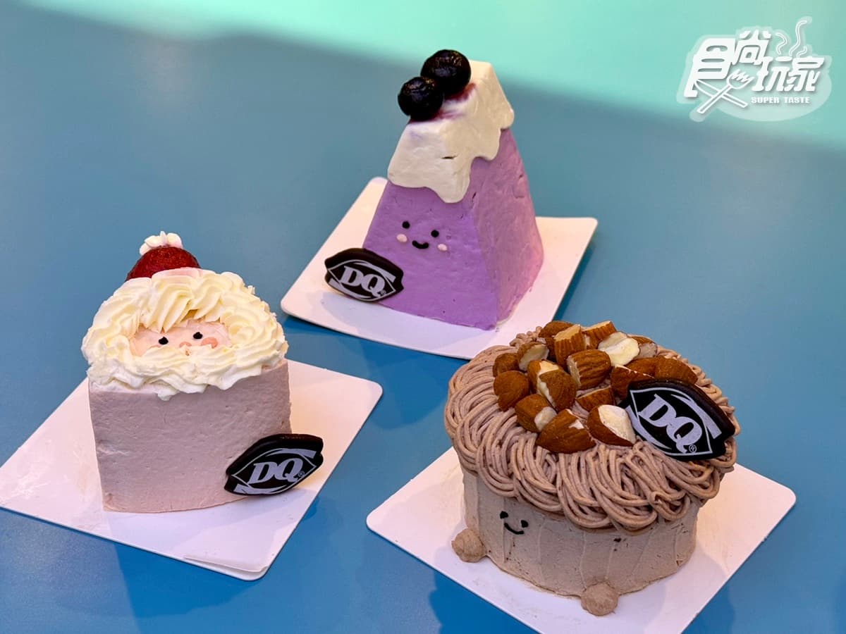 「DQ冰淇淋」50款冰品吃爆!「倒杯不灑」暴風雪、超Q疊疊樂甜筒、迷你蛋糕 「DQ冰淇淋」50款冰品吃爆!「倒杯不灑」暴風雪、超Q疊疊樂甜筒、迷你蛋糕