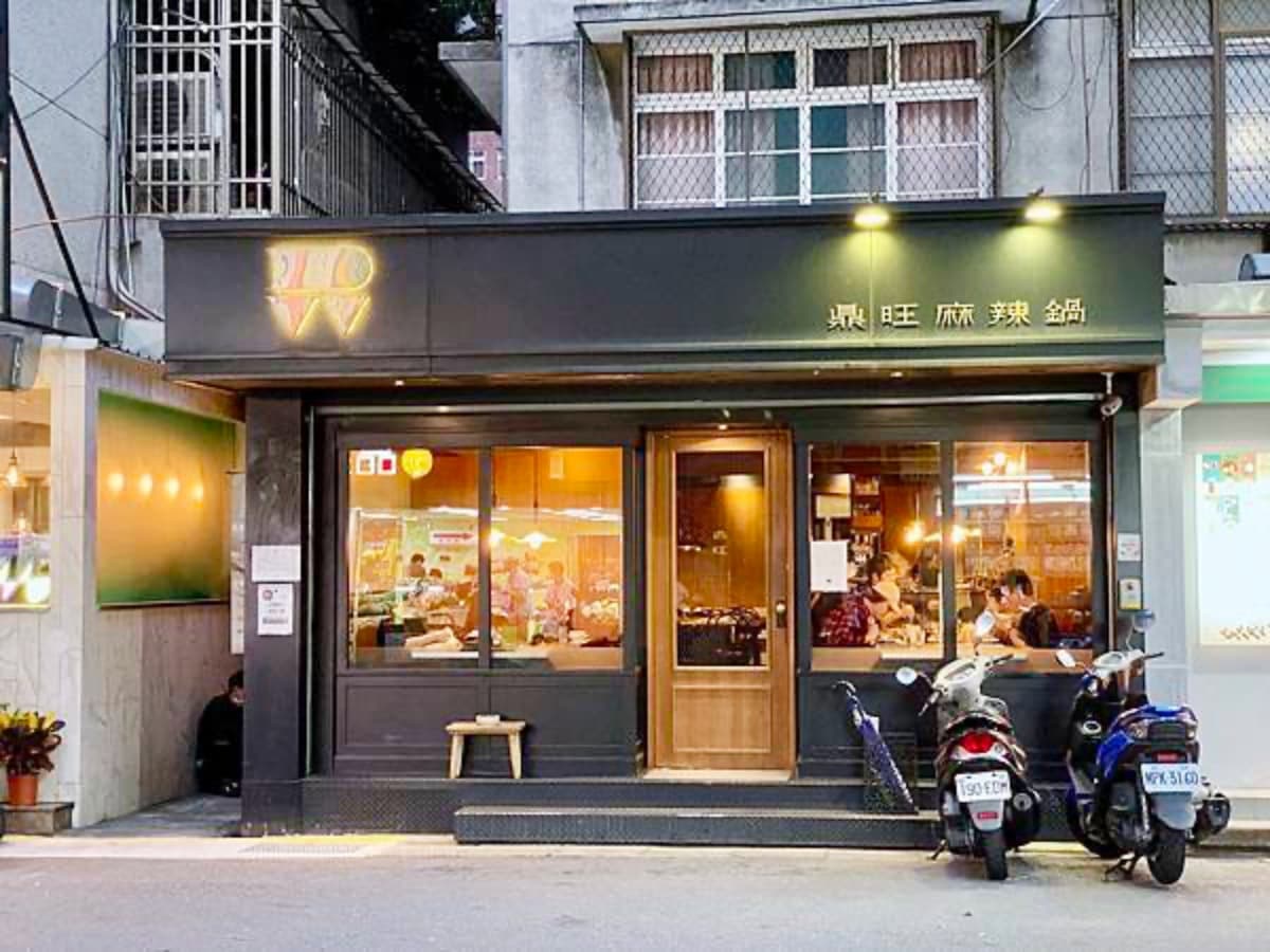 2026台北火鍋懶人包!25家推薦名單:黃仁勳愛店、350元雙主餐、豬油拌飯吃到飽 2026台北火鍋懶人包!25家推薦名單:黃仁勳愛店、350元雙主餐、豬油拌飯吃到飽