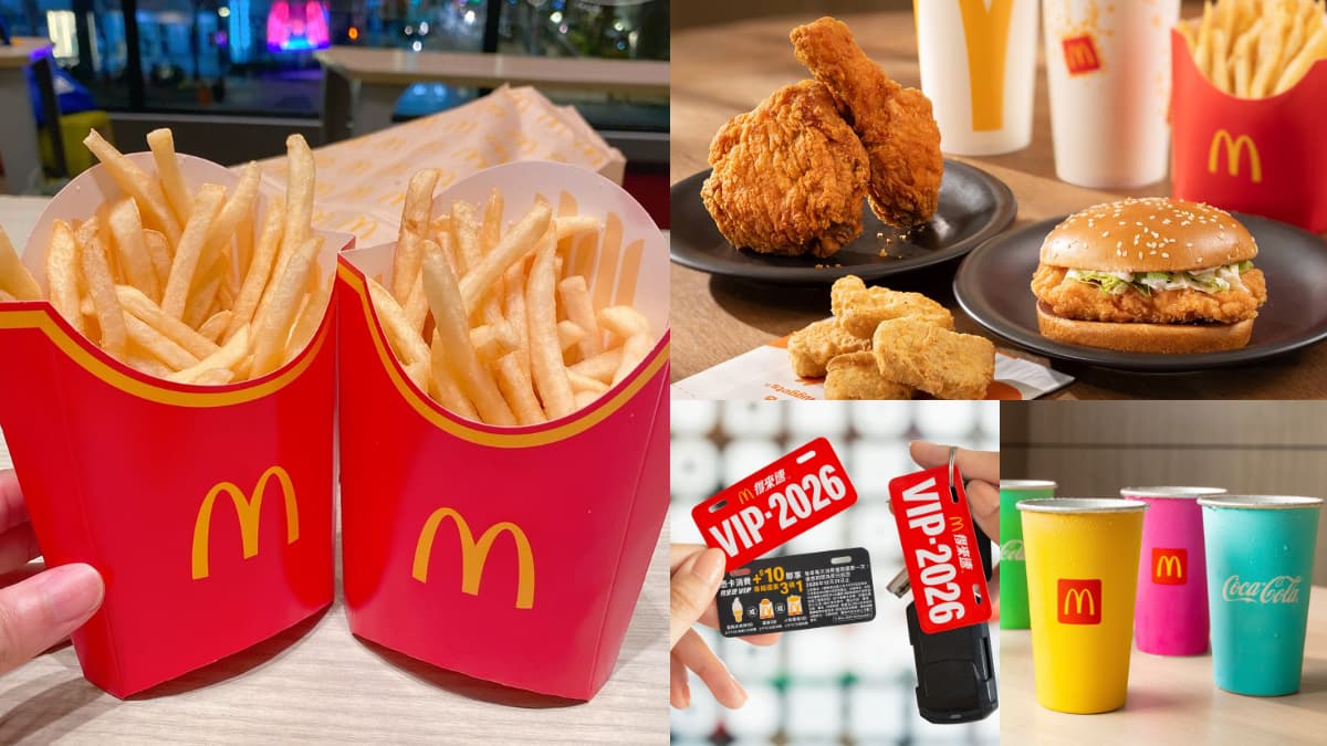 麥當勞免費送薯條、勁辣雞翅!7款夯品買一送一,加碼超Q變色杯只要39元