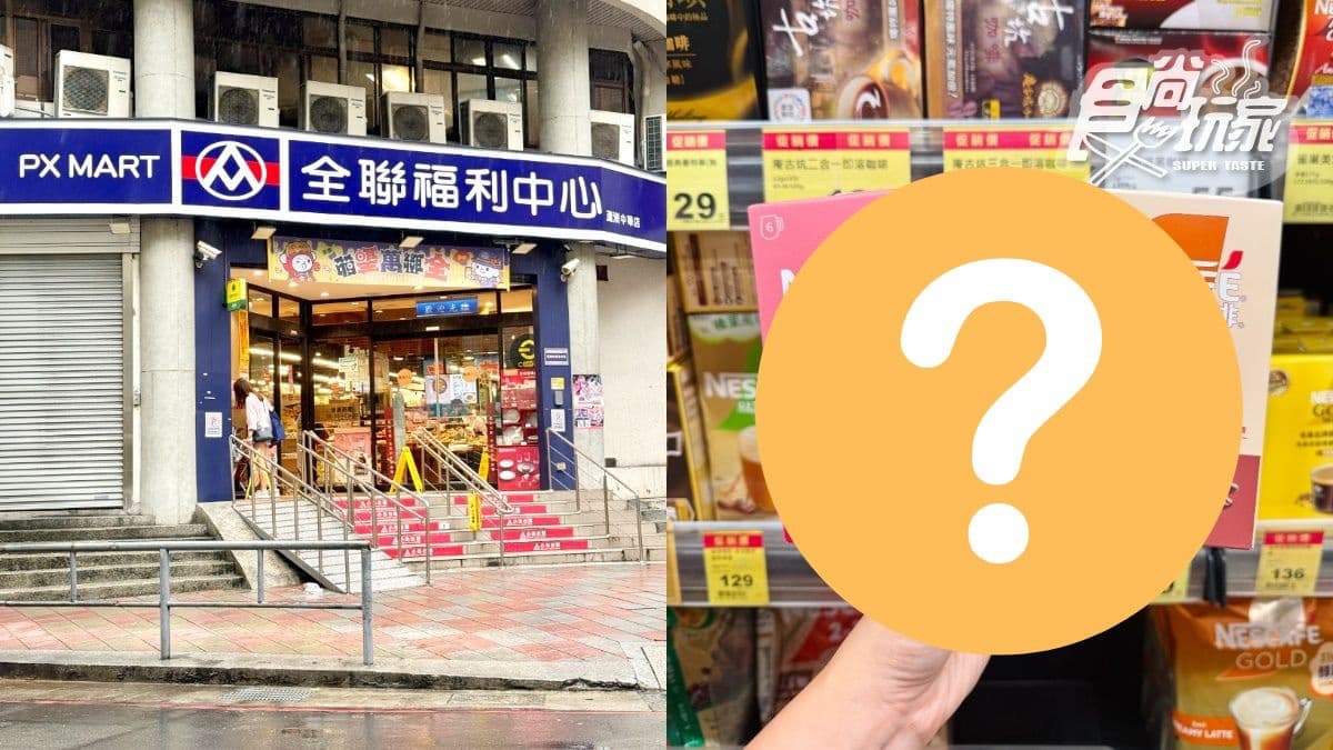 全聯神級飲料買一送一!1杯不到16元,網友:酸甜好喝、草莓控要衝