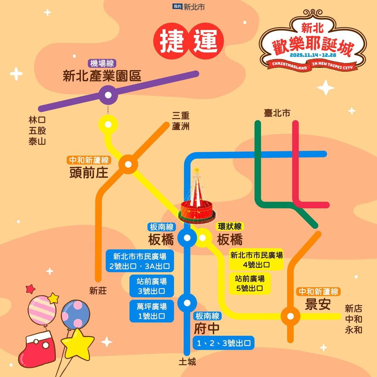 去新北耶誕城注意!「6大禁忌曝」包含不可帶氣球,「做1事」恐被罰1萬 去新北耶誕城注意!「6大禁忌曝」包含不可帶氣球,「做1事」恐被罰1萬