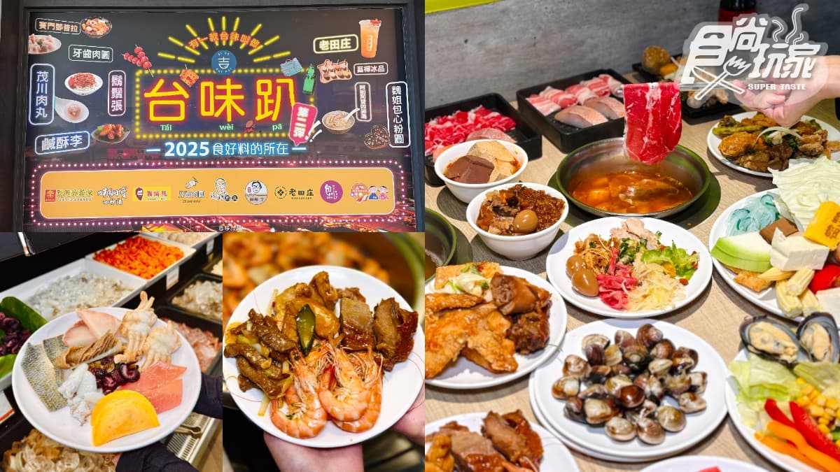 569元火鍋百匯吃到飽!百款自助吧、熱炒、肉品海鮮任夾,爽嗑9大名店小吃