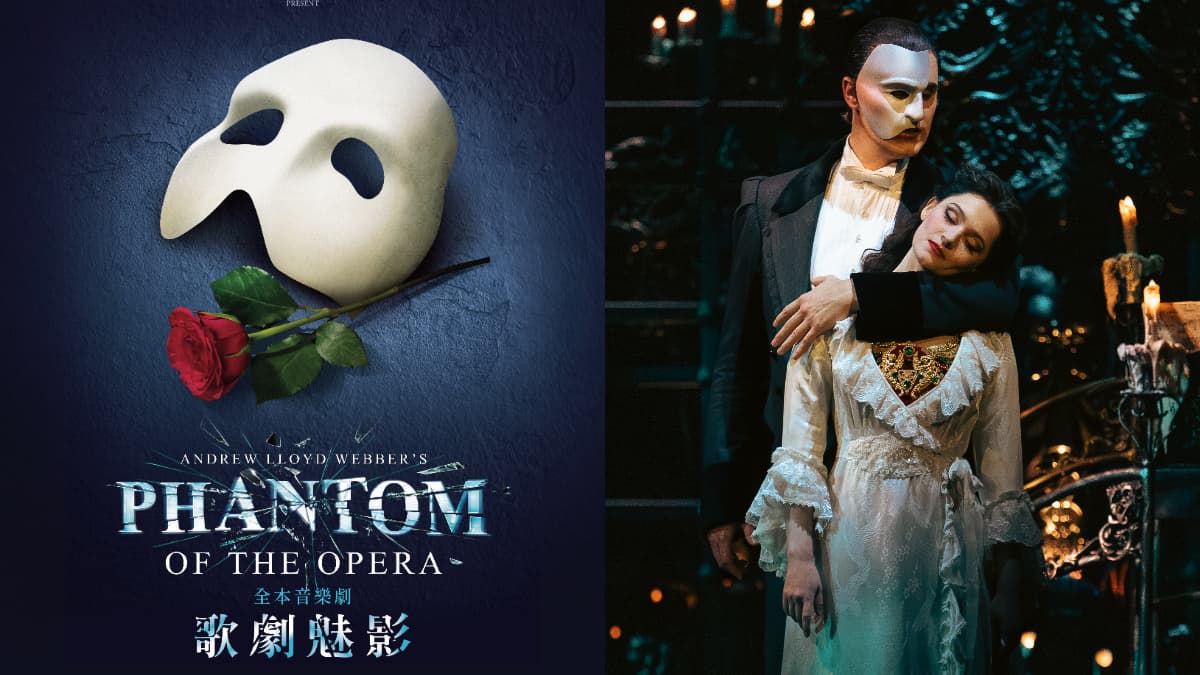 2026百老匯音樂劇《歌劇魅影》來台!首度北中南巡演、64場購票資訊一覽