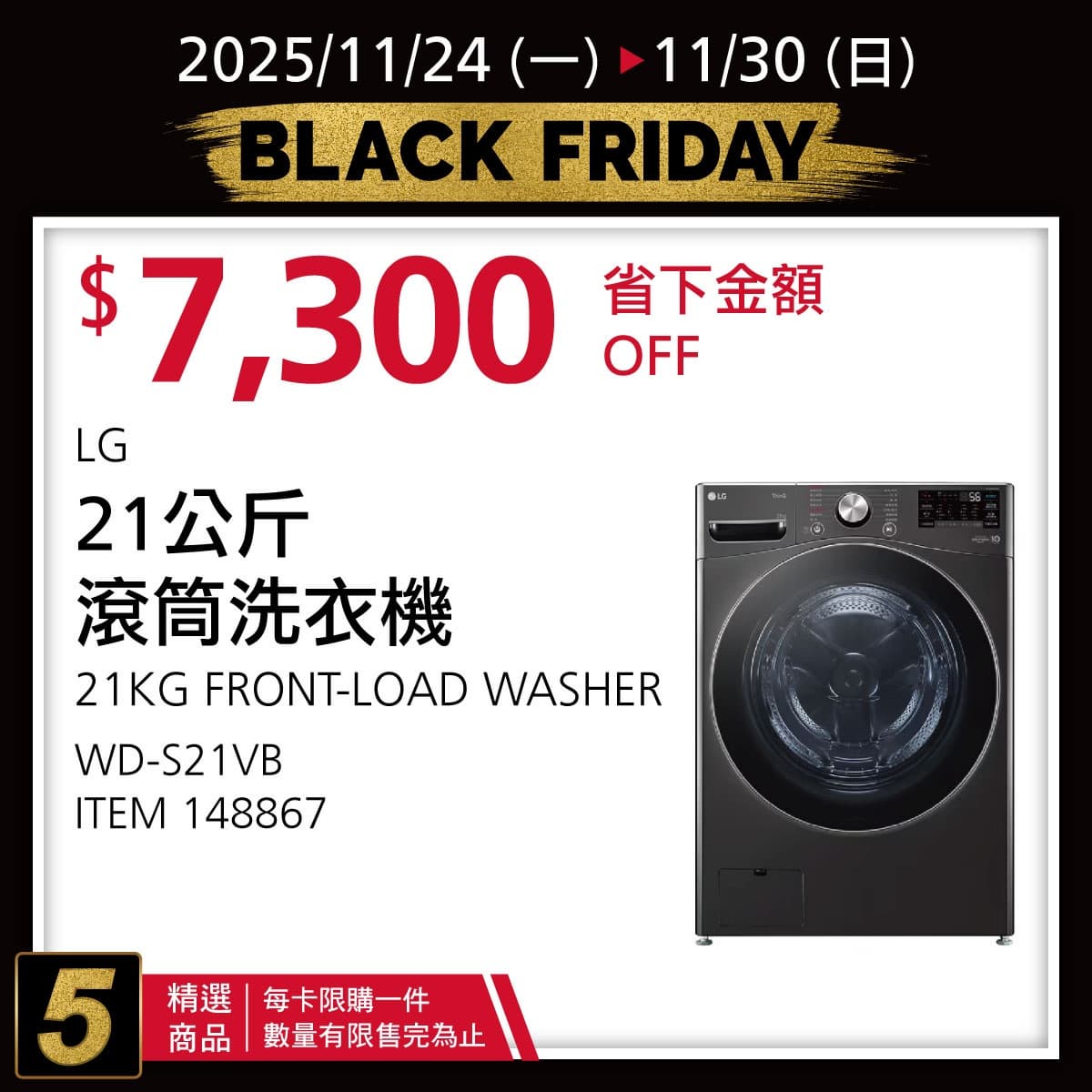 好市多「黑色購物節」首波優惠!家電現折27000元,營業時間、注意事項全攻略 好市多「黑色購物節」首波優惠!家電現折27000元,營業時間、注意事項全攻略