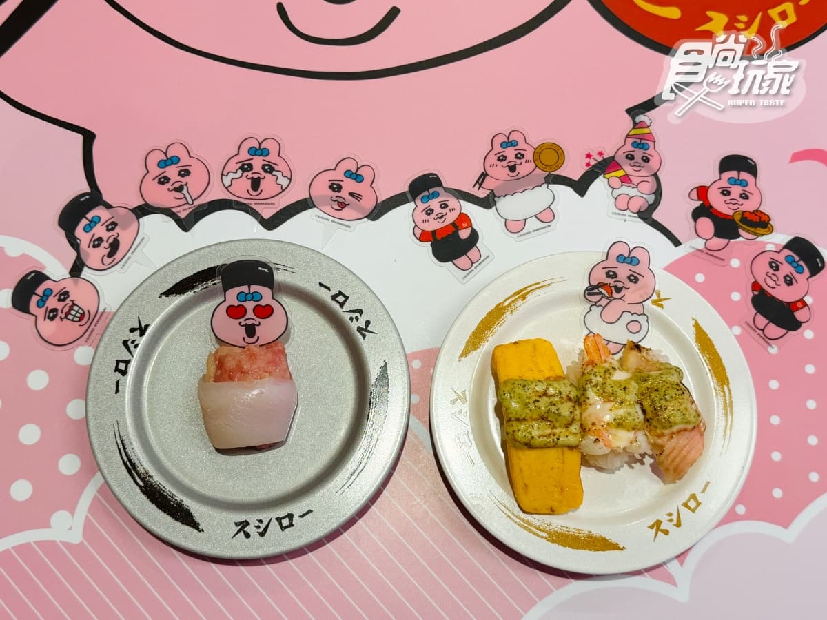 壽司郎全新聯名登場!6間萌翻「褲褲兔」主題店,加碼滿額贈、送造型插卡 壽司郎全新聯名登場!6間萌翻「褲褲兔」主題店,加碼滿額贈、送造型插卡