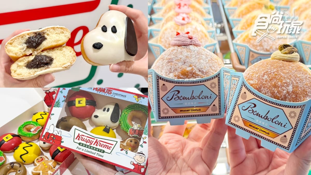 最Q史努比大頭甜甜圈!Krispy Kreme加12元送1盒、Mister Donut耶誕新圈體