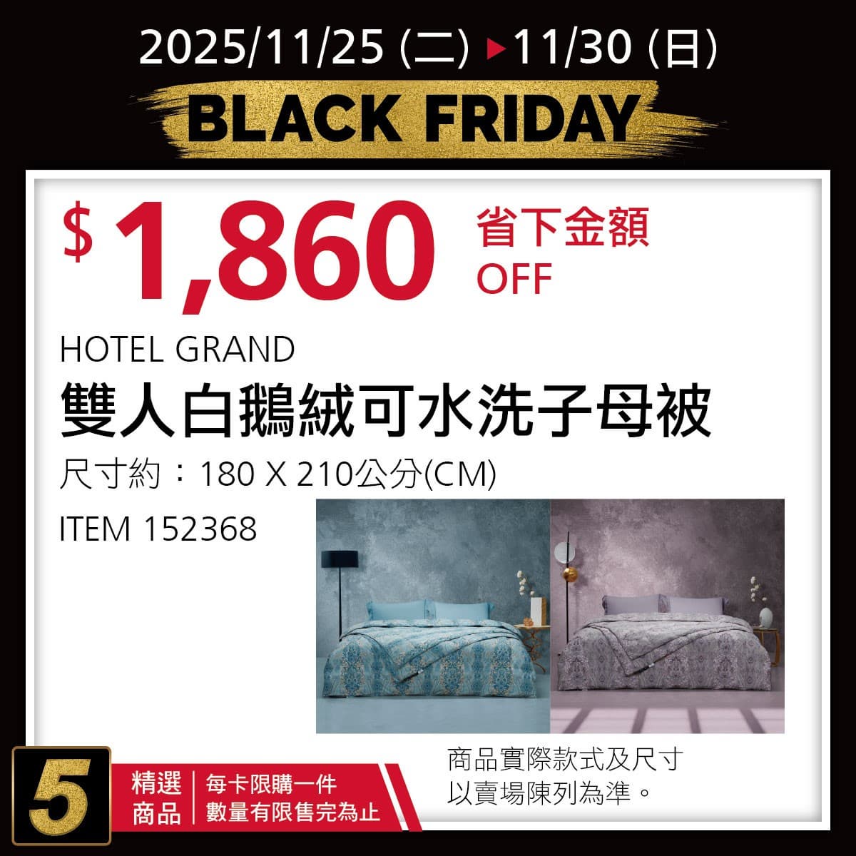 好市多「黑色購物節」第二波優惠!500件商品開搶,家電折萬元、Dyson也特價 好市多「黑色購物節」第二波優惠!500件商品開搶,家電折萬元、Dyson也特價