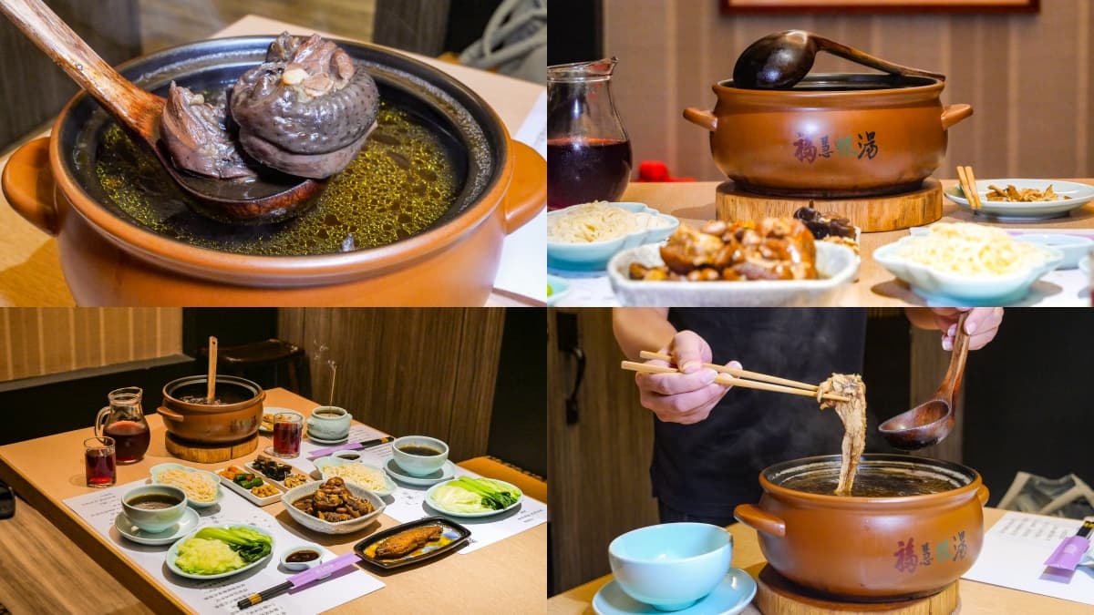 會講話的湯、雞湯界LV在台北!11間特色雞湯:砂鍋土雞、養顏花膠一次滿足 台北雞湯:福慧根湯